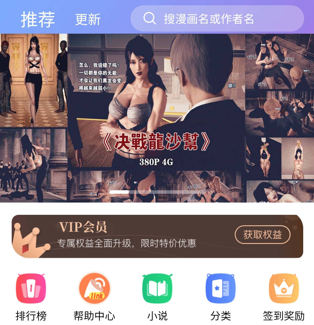 彩漫APP