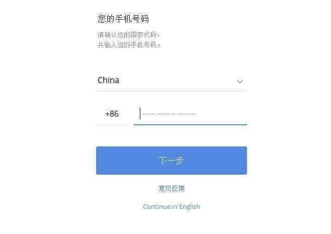 聊天软件Potato的下载和使用详细介绍 聊天软件Potato