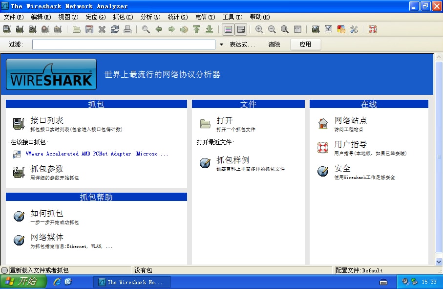 Wireshark中文版(网络抓包工具)_4.0.0正式版-无痕哥 Wireshark中文版(网络抓包工具)4.0.0正式版