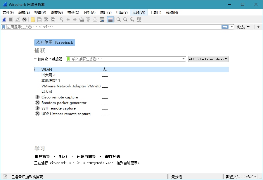 Wireshark中文版(网络抓包工具)_4.0.0正式版-无痕哥 Wireshark中文版(网络抓包工具)4.0.0正式版