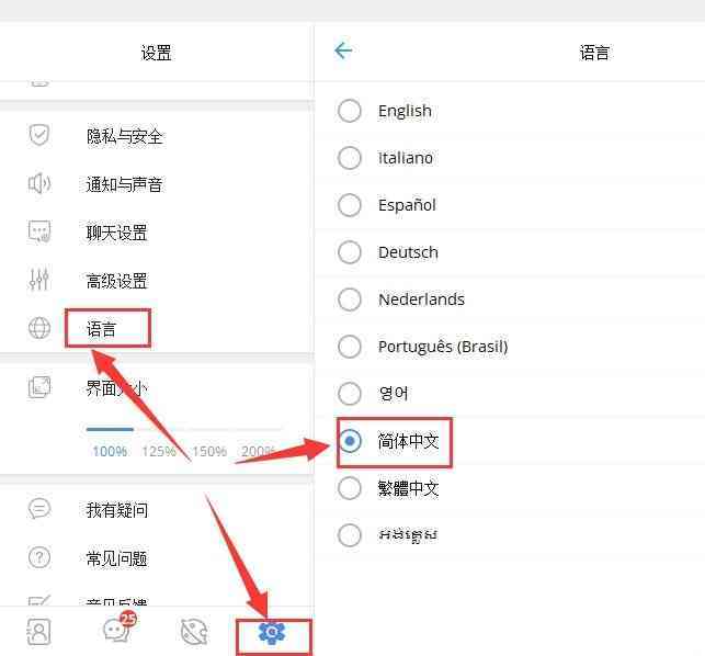 聊天软件Potato的下载和使用详细介绍 聊天软件Potato